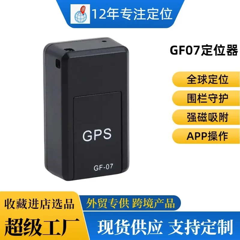 Mini Magnetic GF-07 GPS CarTracker Real Time Tracking Anti Mount SIM Message Positioner Real-time Vehicle Locator Pet Tracker