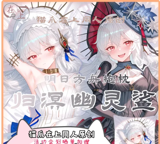 

Аниме-подушка-дакимакура Arknights Specter the Unchained, сексуальная, для обнимания, чехол для подушки, постельное белье, подарки MZ