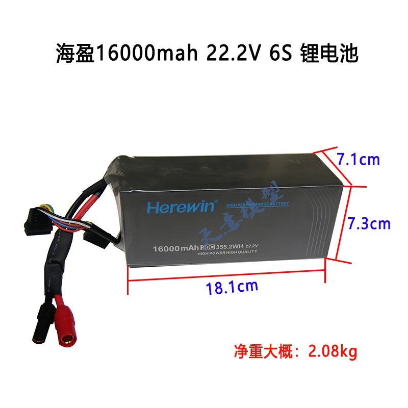 Herewin 16000MAH Battery 22.2v 6S 20C Battery Agricultural Plant Protection UAV Battery