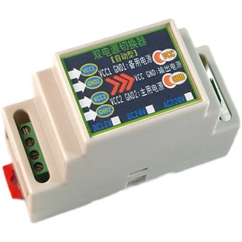 Dual power automatic switching module,two inputs one output,AC-DC wide voltage conversion for multiple voltage devices
