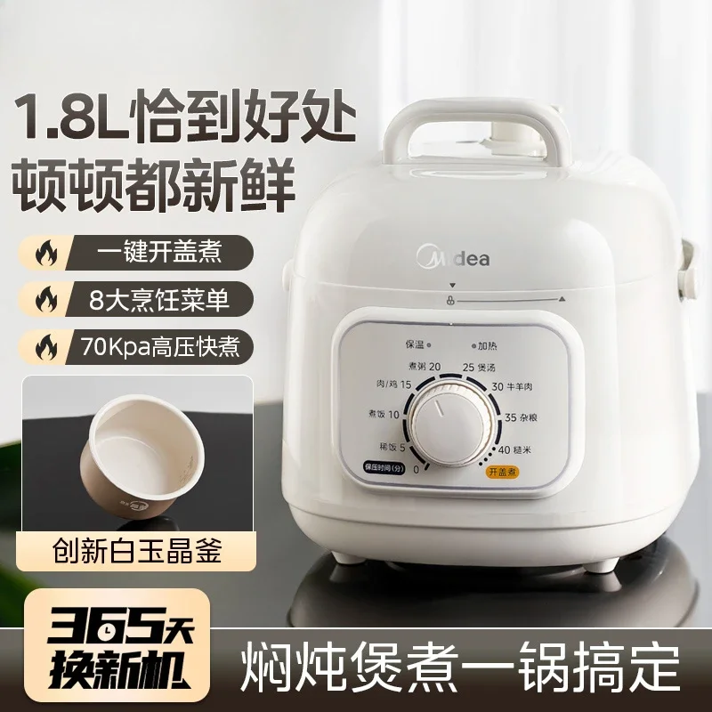 Midea electric pressure cooker small 2-person 3-person household mini 1.8L multi-function fully automatic rice cooker