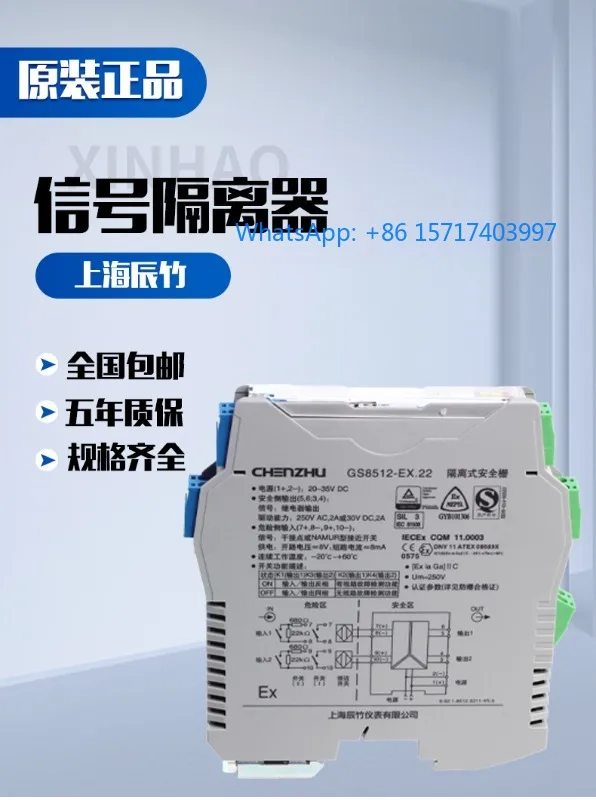 Signal Isolator GS8…