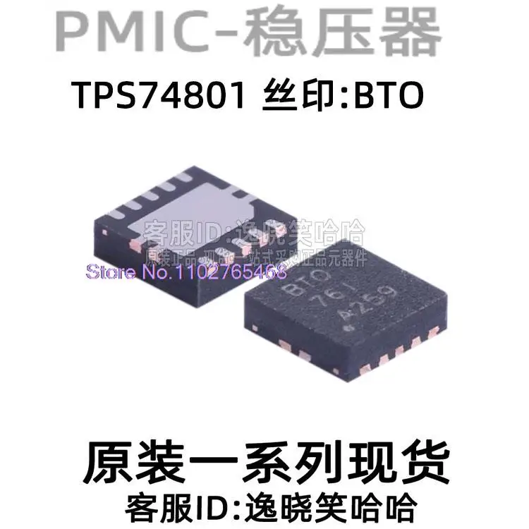 10PCS/LOT TPS74801 …