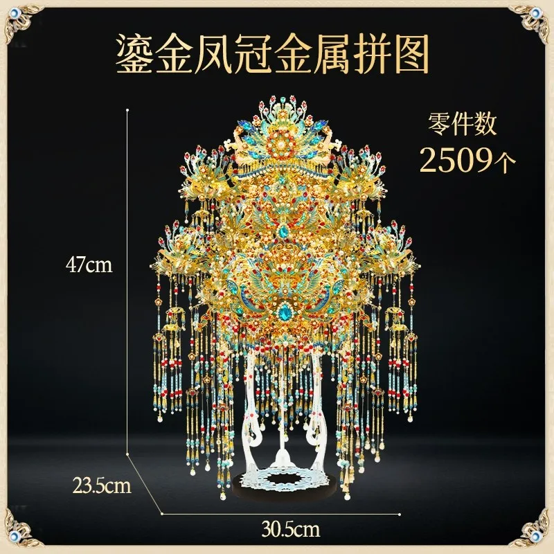 Gilt phoenix crown can be worn 3d three-dimensional metal DIY handmade materials, wedding gift 22 spell model material package