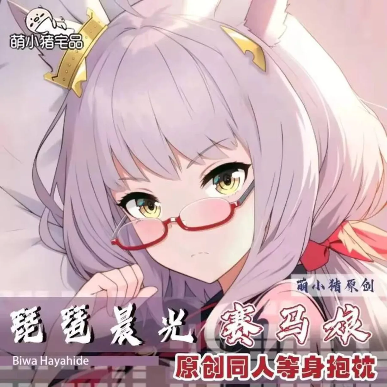 

Game Pillow Case Original Anime Girl Biwa Hayahide Hing Body Dakimakura Cosplay Cushion Cover Gift