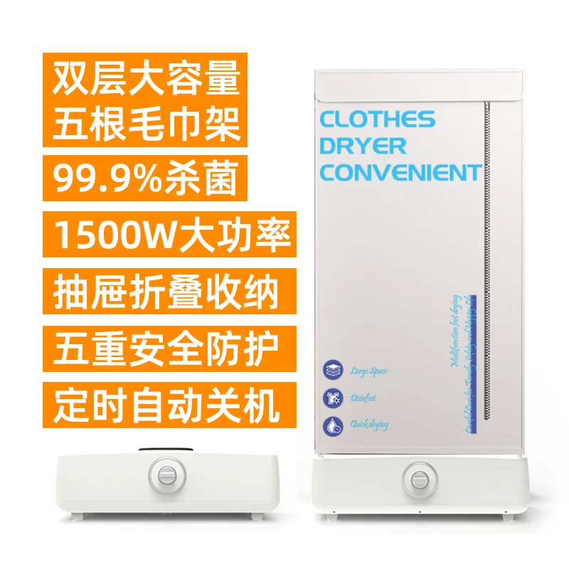 يانغزي مجفف قابل للطي عنبر منزلي مجفف صغير خزانة الملابس مجفف الملابس