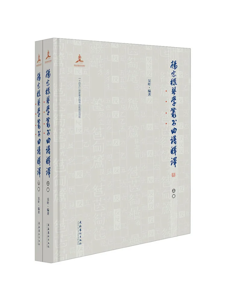 

Книга-Winshare Yang Zongji's «Музыкальная серия» Листовая музыкальная перекладина 2-х томов