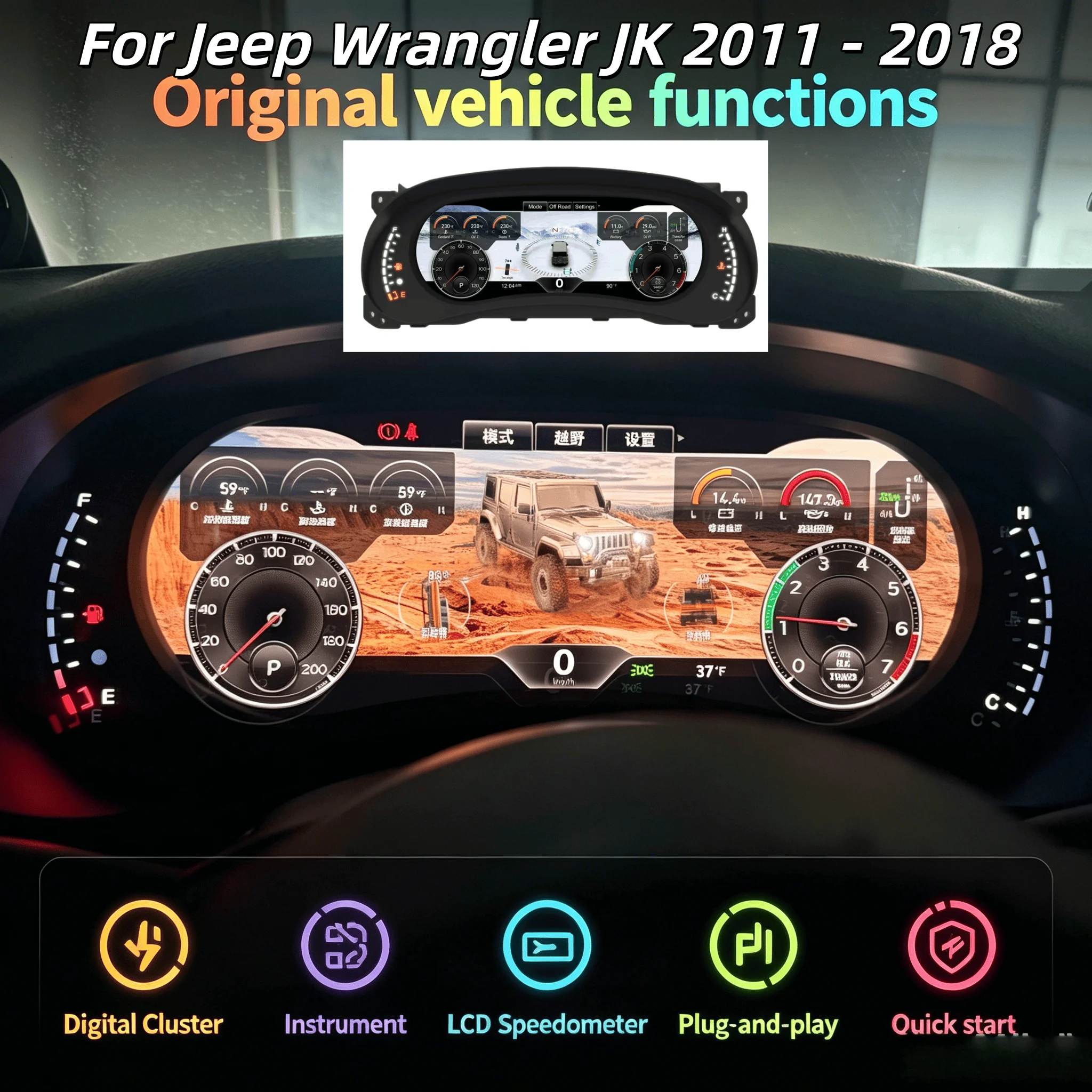 12.3 Inch Linux systerm For Jeep Wrangler JK 2011 - 2018 Digital Instrument Cluster Dashboard Panel Virtual CockPit Speedometer