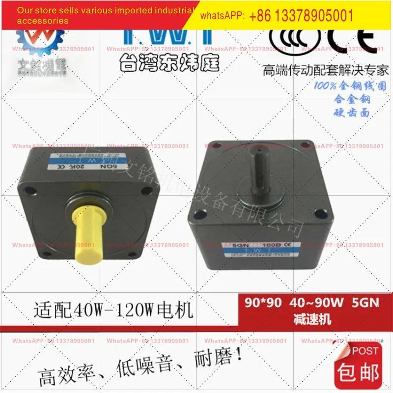 Dongweiting TWT motor gear reducer 5GN-5K7.5K10K50K15K180K motor gearbox gearbox