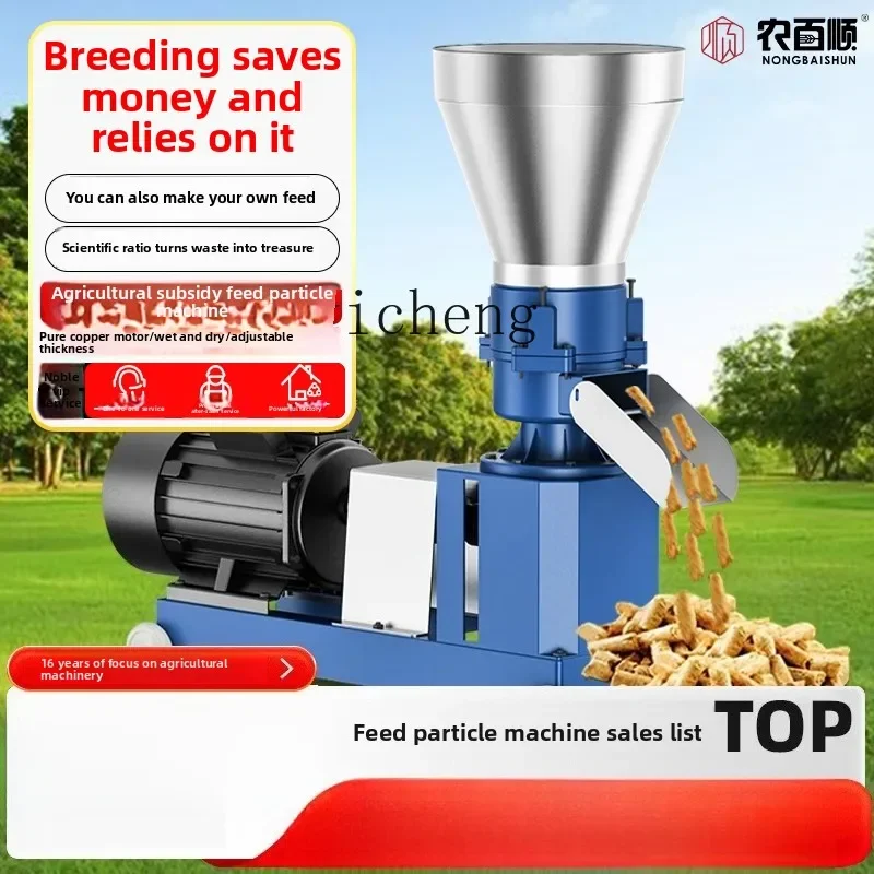JX  feed pellet machine small household breeding self-made pelletizing feed dry and wet