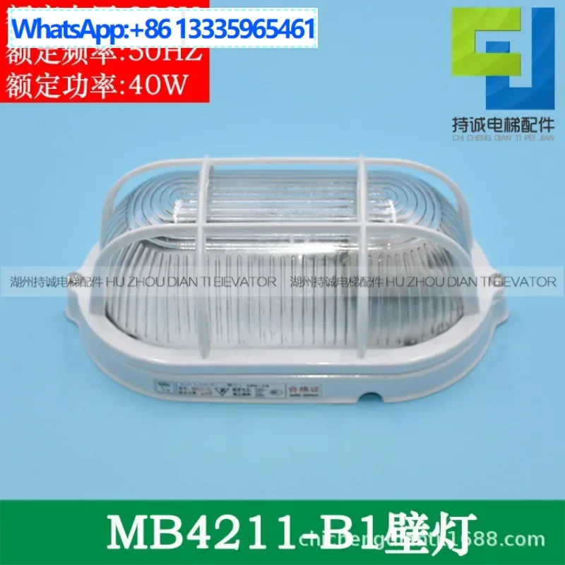 

Applicable to Otis elevator shaft emergency lighting MB4211-B1 wall lamp, explosion-proof lamp car top pit accessories