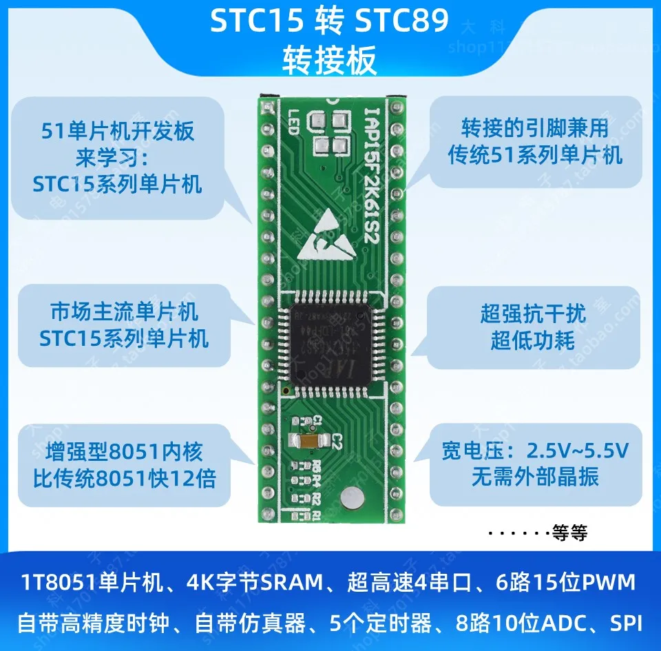 IAP15W4K61S4 turn 89 c52/12/11 on STC microcontroller through plate / 51 microcontroller emulator