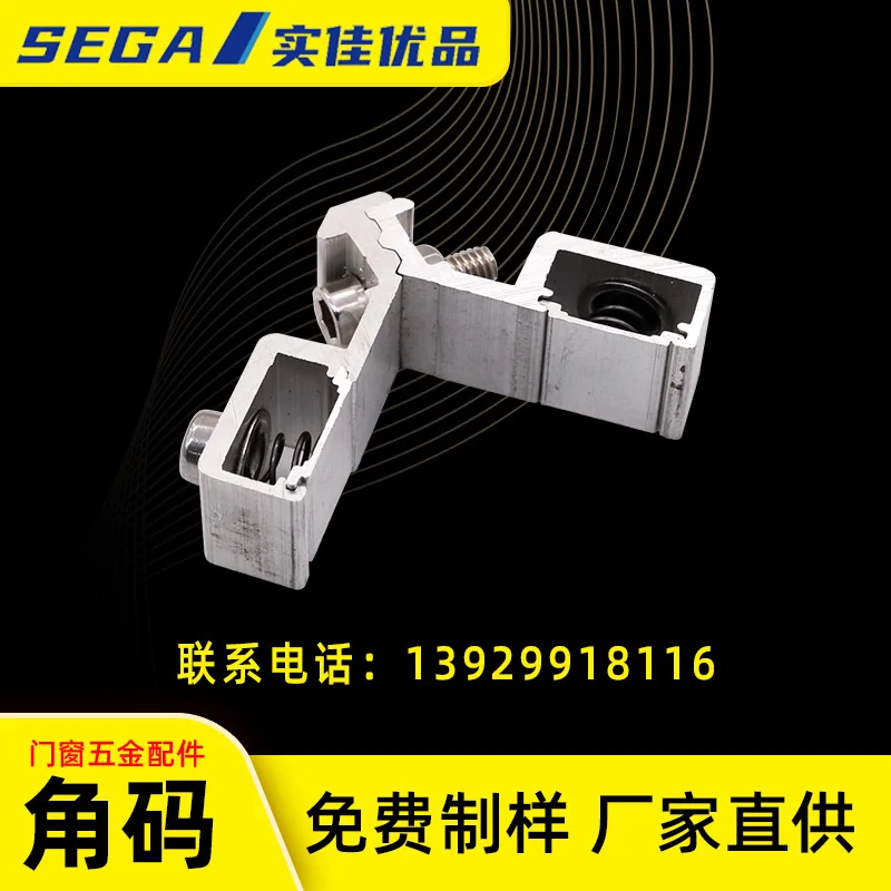 Industrial aluminum alloy accessories Door and window accessories Hardware middle column corner code Aluminum corner piece