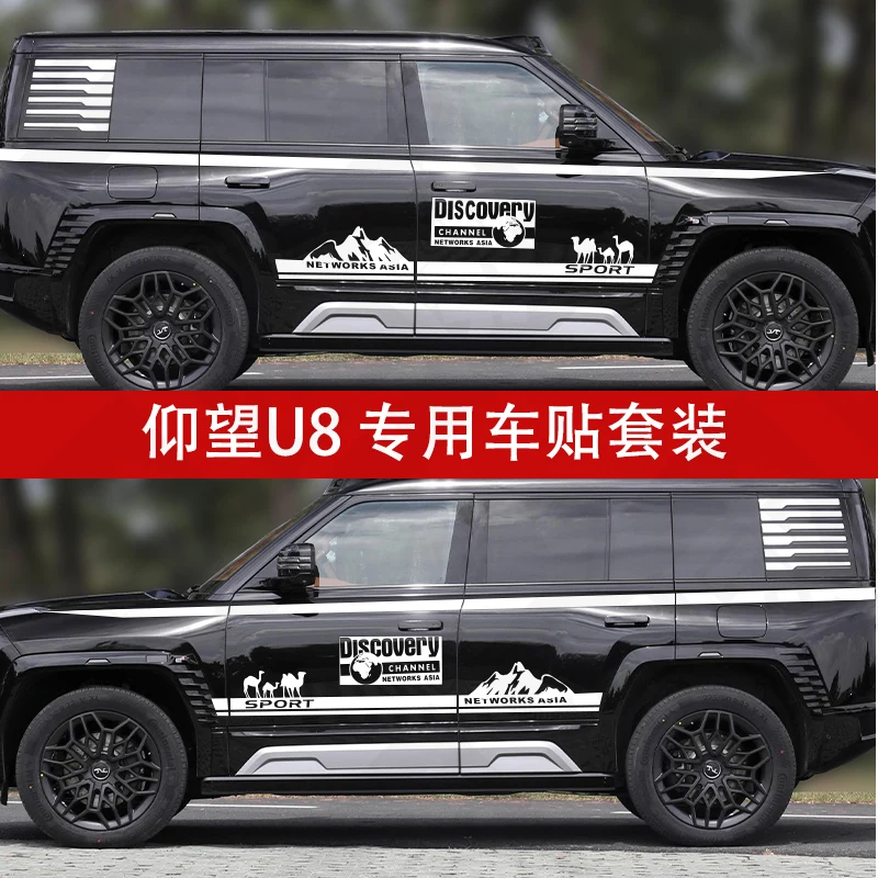

Автомобильная наклейка для BYD U8, линия талии, персонализированная цветная полоса, наклейка на кузов автомобиля, модификация внешнего украшения автомобиля