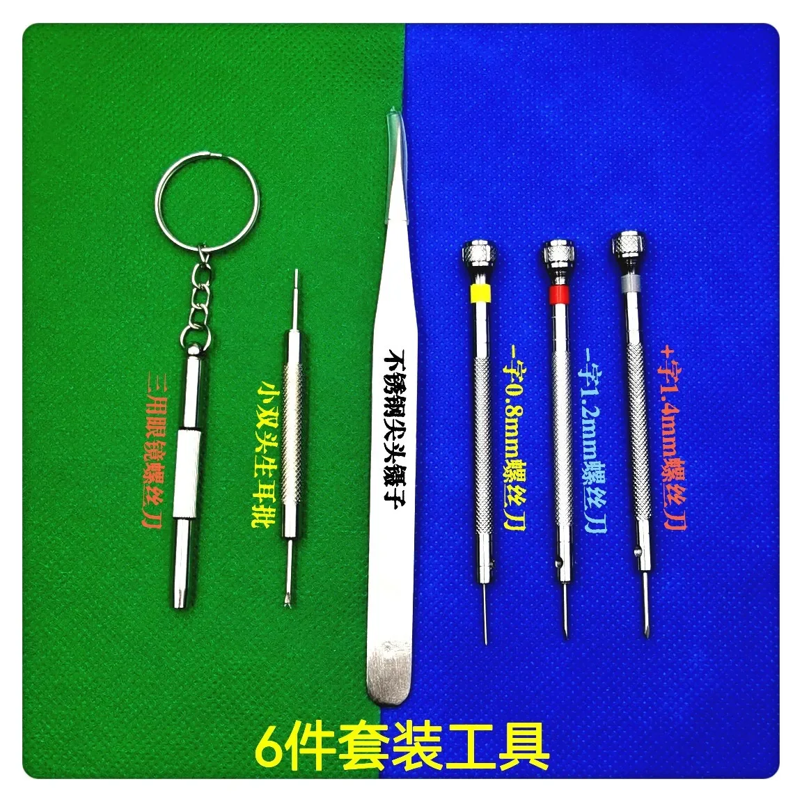طقم إصلاح الساعة 6 في 1 - مفكات وملاقط ومجموعة أدوات شريط زنبركي لصيانة الساعة #5