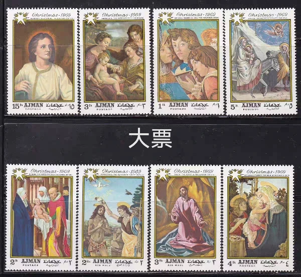 Ajman Post Stamps Postage Y1969 Religious Painting Christmas Real New 8 Big Collectible Postage Stamps Material For Scrapbooking