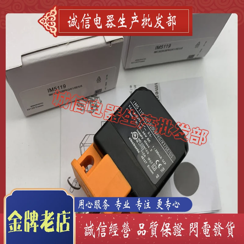 

100% brand new sensor IM510A IM0049 IM0042 IM0041 IM5139 IM5140 IM5133 IM5134 IM5027 In stock