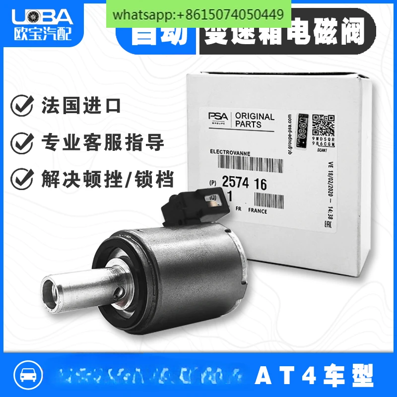 

Compatible with 307 408 308 AL4 automatic transmission gearbox solenoid valve