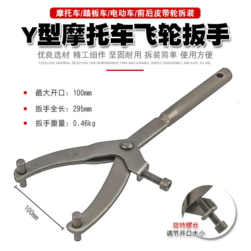 Flywheel Holding Locking Wrench, Motorcycle Scooter Variator Pulley Magneto Clutch Disassembly Installation Repair Hand Tool