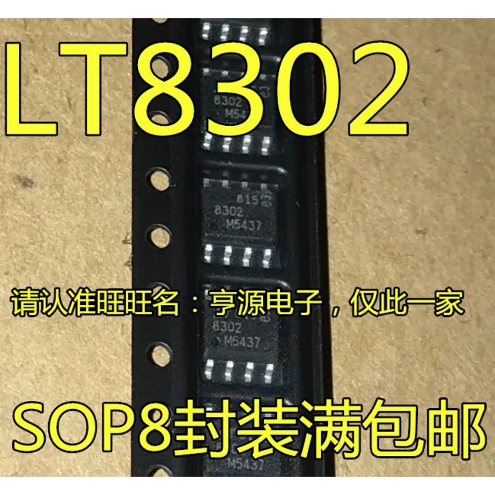 

LT8302 LT8302ES8E LT8302HS8E LT8302IS8E LT8302MPS8E Power Relay