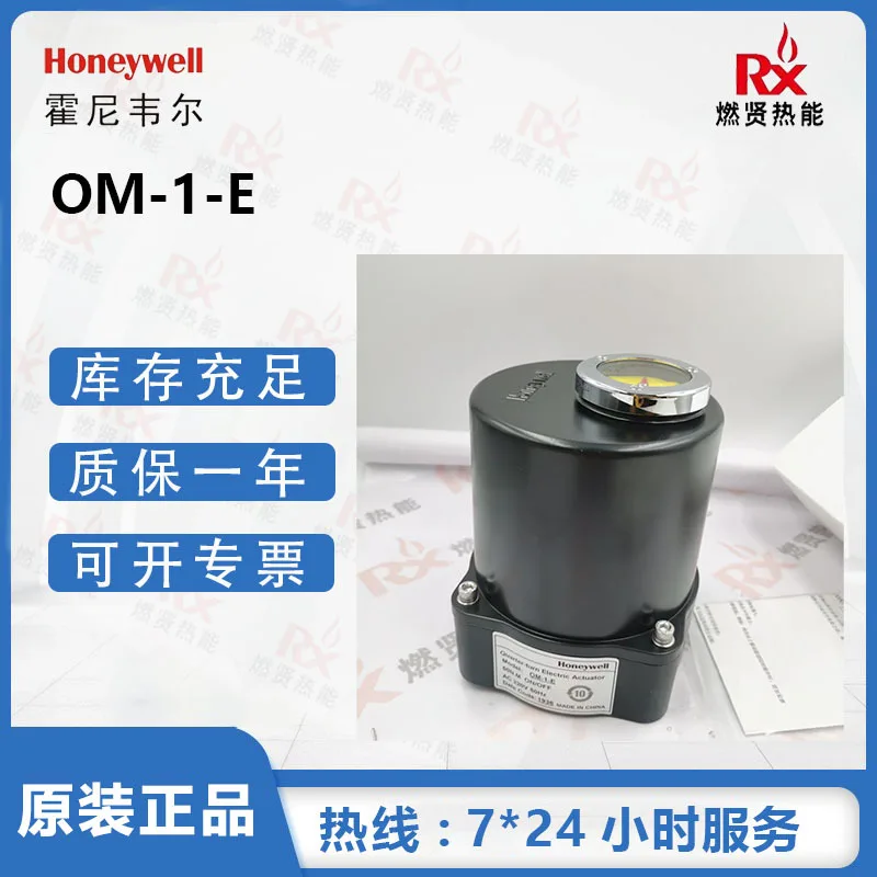 2025 Honeywell Elec… - image
