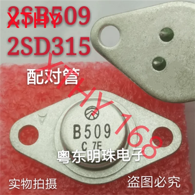 2SD315 2SB509 imported brand new D315 B509 gold sealed matching tube