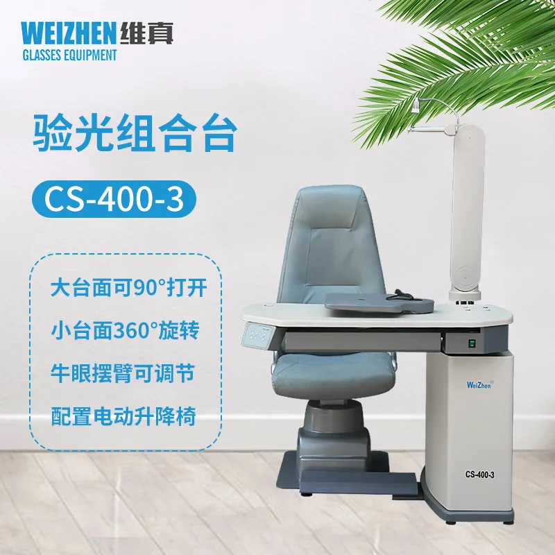 Ophthalmic equipment CS-400-3 Optometric combination table Optical store comprehensive optometric table with bull's e