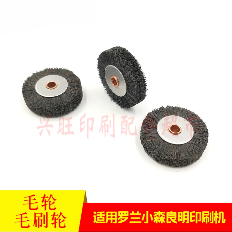 고모리/롤랜드 인쇄기 브러시 휠용 5개