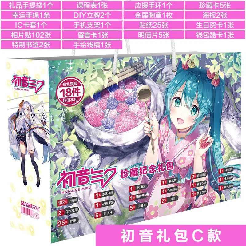 Anime Hatsune Miku Sakura Gift bag Collection Toy Include Postcard Poster Bracelet Collection card Figure model toys gifts