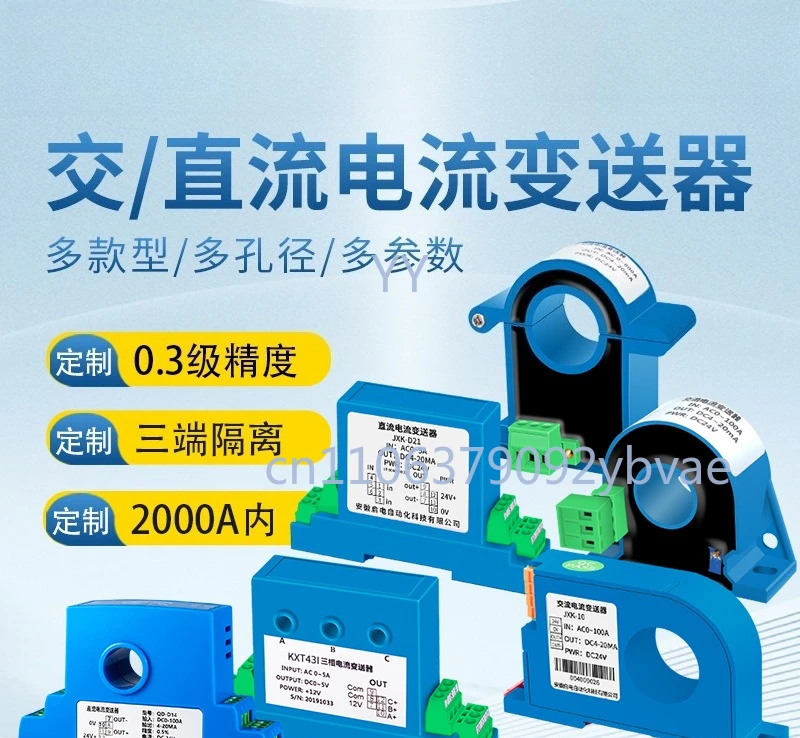 

AC current transmitter Hall DC voltage sensor Three-phase perforated power module RS485/4-20mA