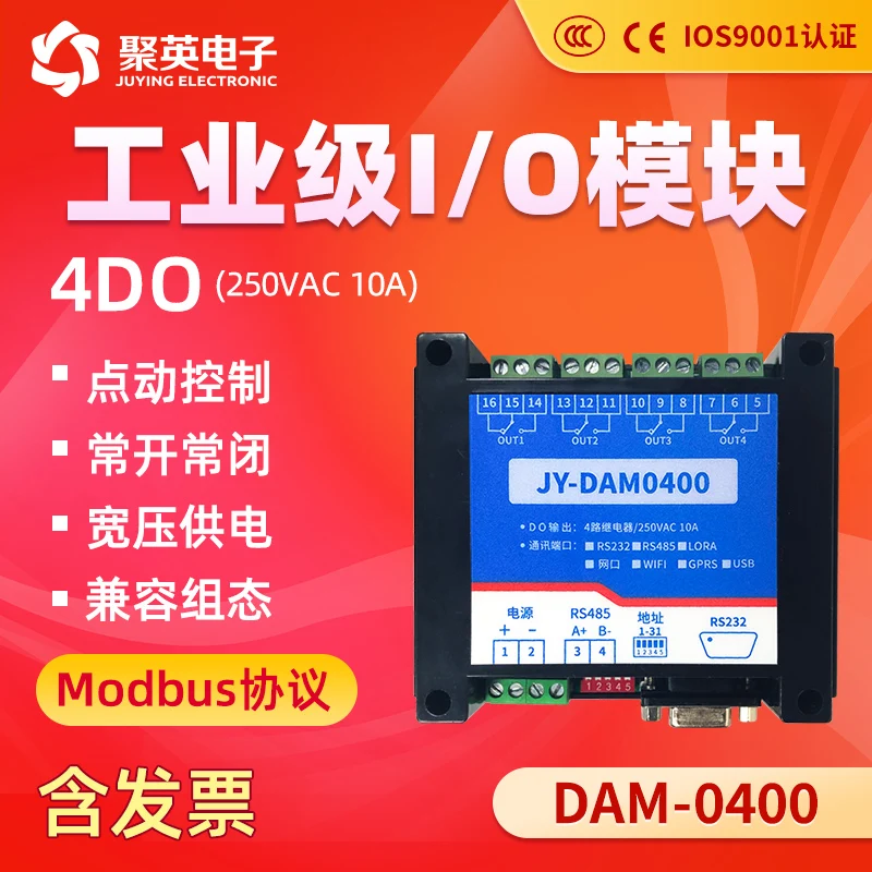 Dam0400 Dual Serial Port 4-way RS232 485 Relay Control Board MODBUS Single Chip Microcomputer Mask Machine