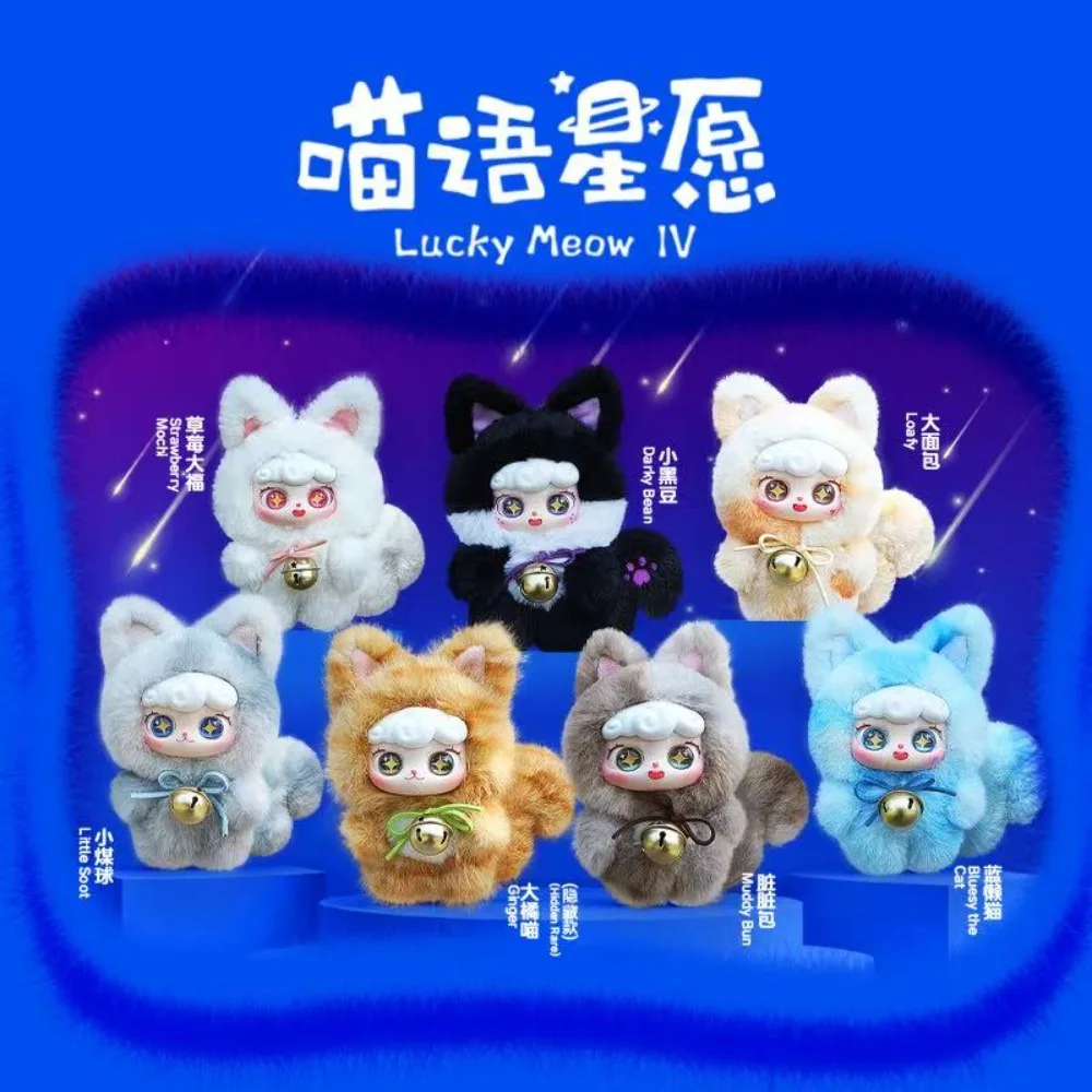 

Ciaoka Lucky Meow Iv Trend Surprise Blind Box Bag Pendants Ornaments Decorative Dolls Hand-Made Lovely Pleasant Surprise