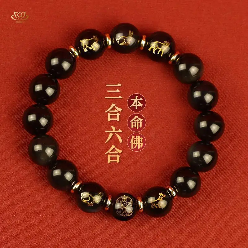 2025 Year of the Snake Obsidian Bracelet Female Triple Liuhe Hand String Male  Zodiac Dragon Dog Pig Cattle Sheep Rabbit Gifts