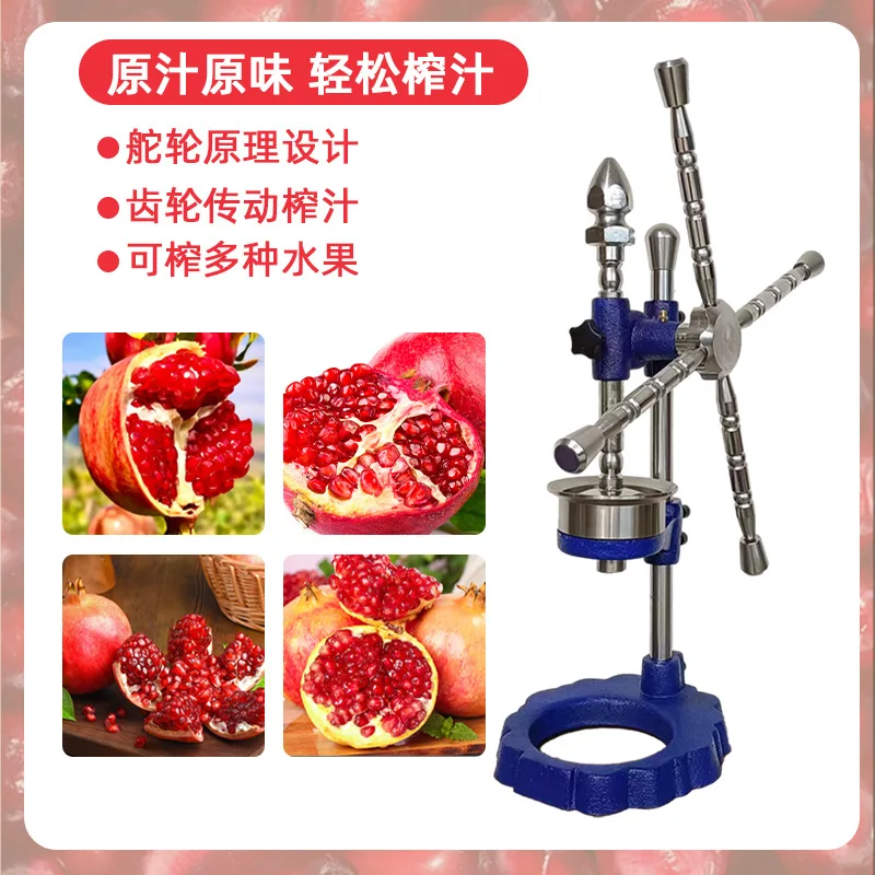 Manual Juicer Commercial Four Handle Fruit Juicer Pomegranate Orange Fruit Lemon Juicer