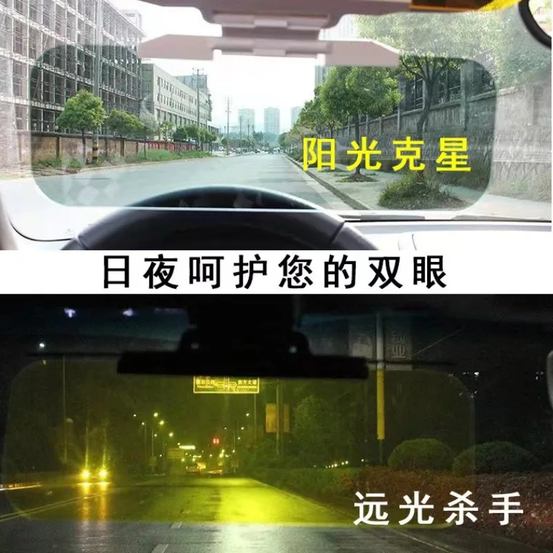 Day and Night Anti Glare Mirrors for Cars, Car Sunshades, Night Vision Goggles, Anti Glare, Strong Light, and Windproof