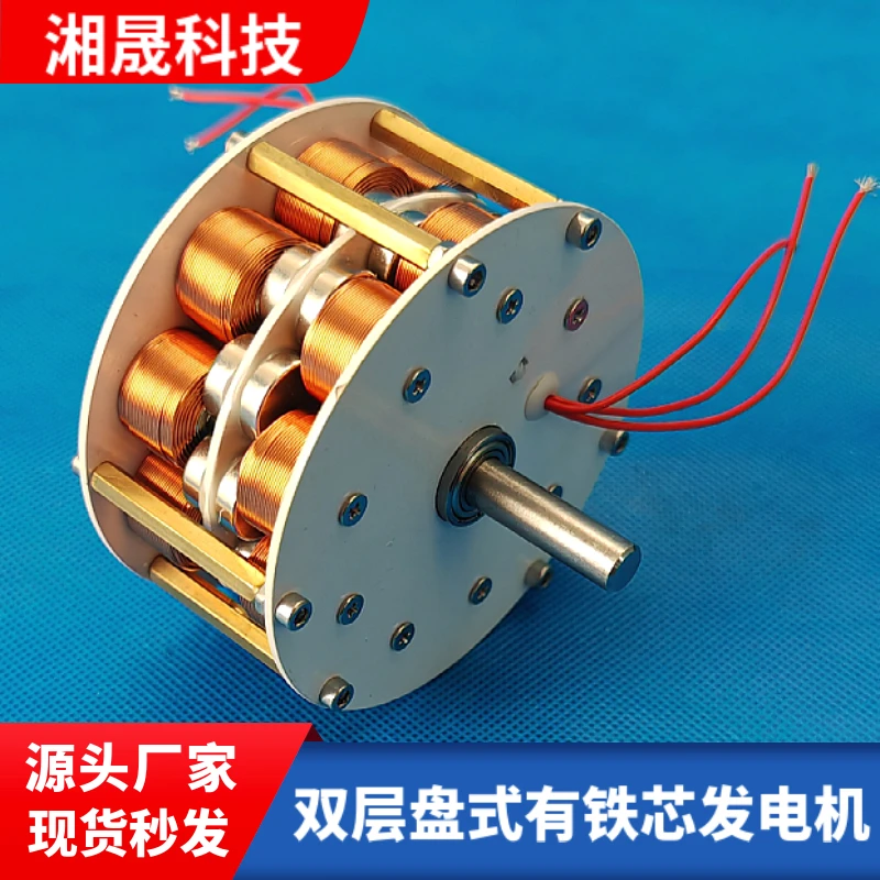 1-60W Micro Double-layer Disk Type Iron Core Generator Efficient Multipole Three Phase AC Permanent Magnet Brushless Power Gener