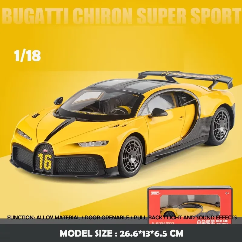 ビッグサイズ 1:18 ブガッティ シロン スーパーカー モデル