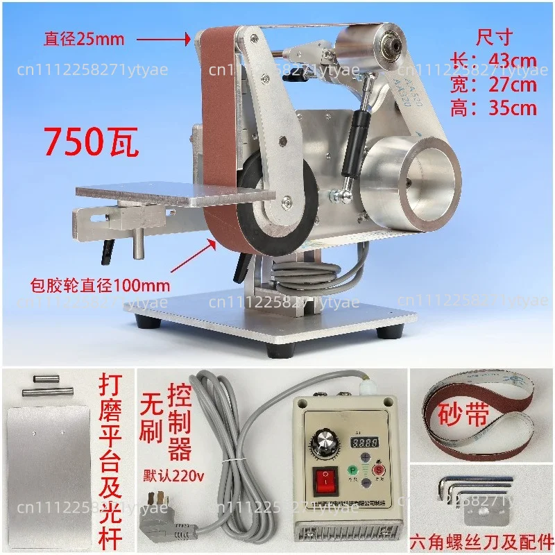 Horizontal dual-purpose belt grinder polishing and polishing machine 750W/1000W electric belt grinding machine vertical