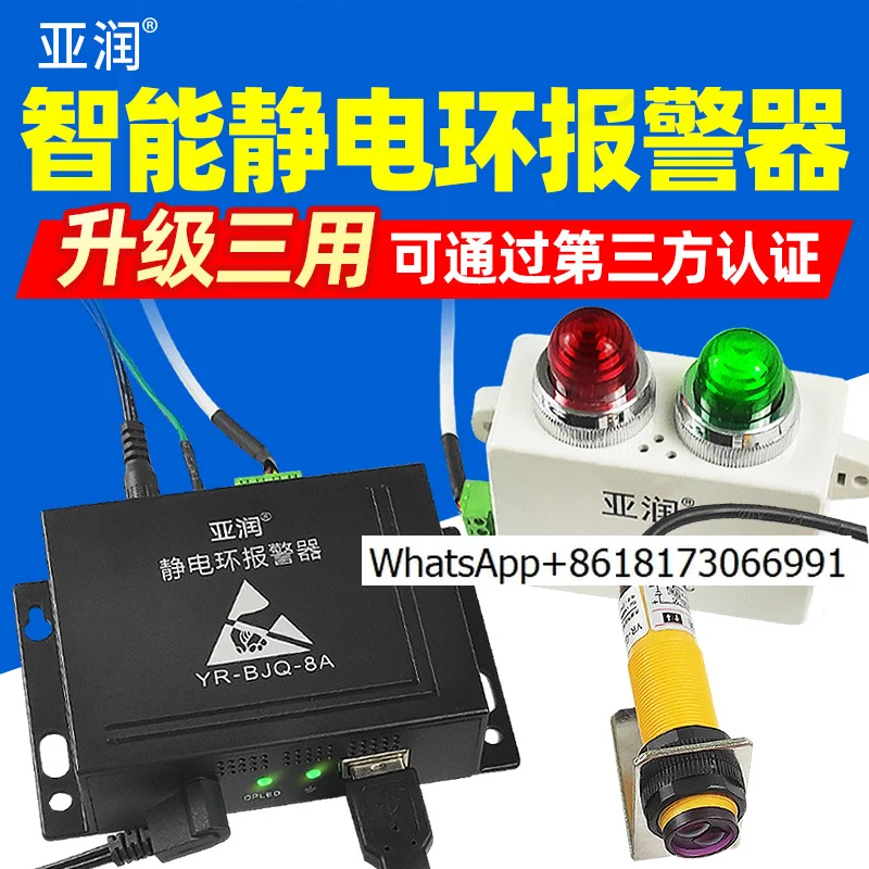 Electrostatic ring YR-BJQ-8A anti-static bracelet external signal wired wrist strap monitoring instrument