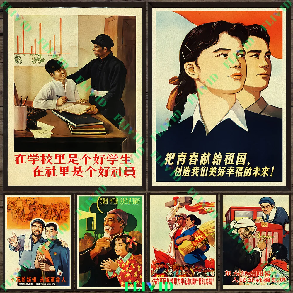 Vintage Chinese Youth & Labor Propaganda Posters Set - Retro Style Canvas Painting