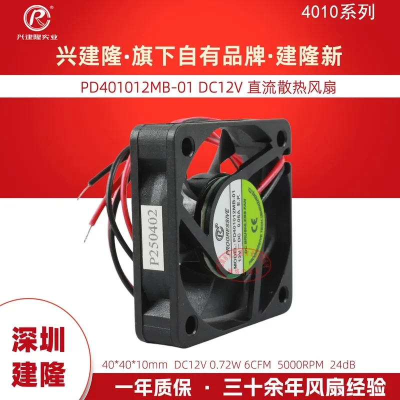 Jianlong 4010 Fan PD4010MB 5000 RPM DC12V Cooling Fan for Electronic Devices