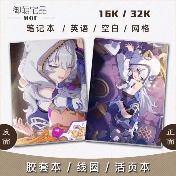 Anime Honkai Impact 3 Theresa Apocalypse Paper Notebook Men Women Student Note Pad Book Supplies Sketchbook Xmas Gifts