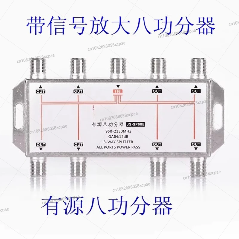 JS2-SP08E Eight-Pow… - image