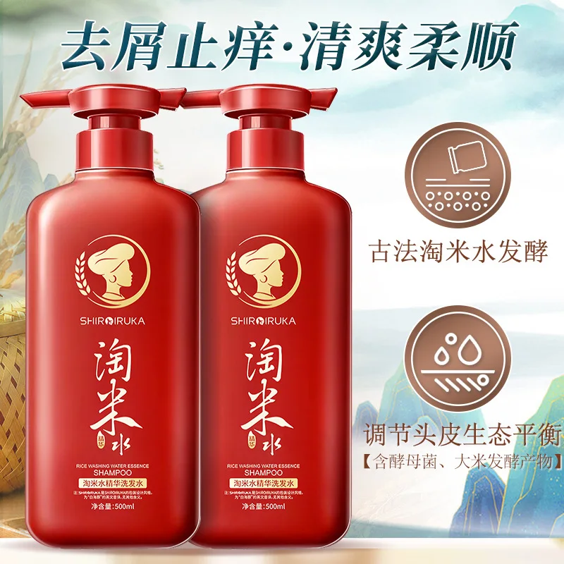 Yao rice washing water shampoo oil control anti-dandruff and anti-itching improve frizz softness and fluffy shampoo