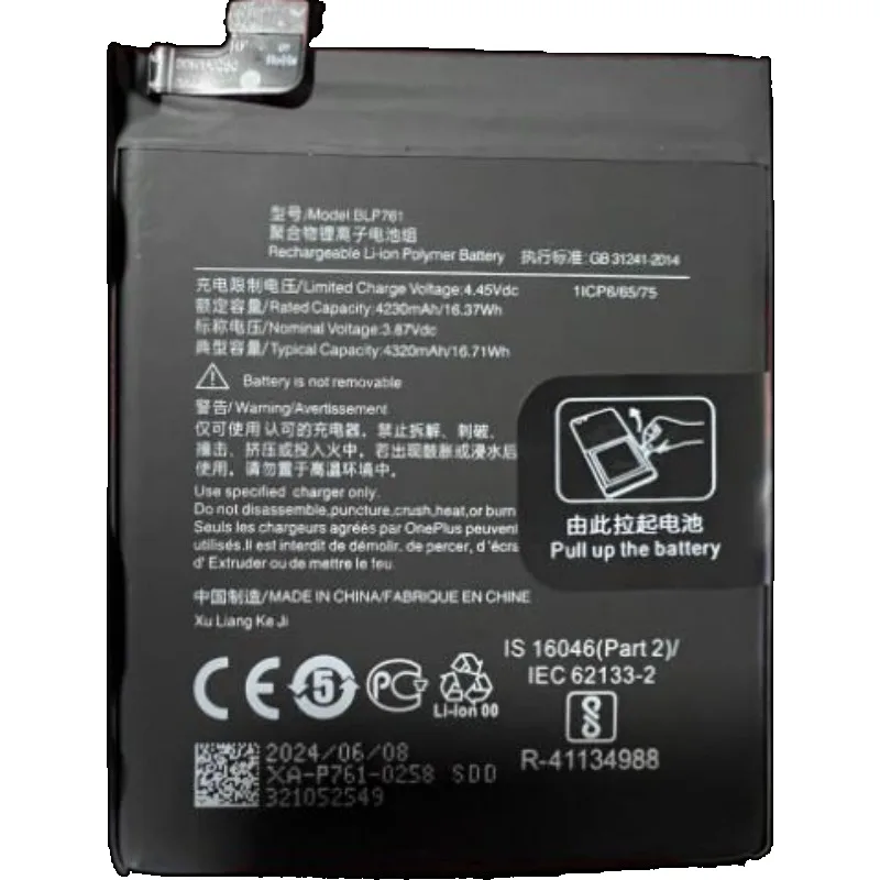 New High Quality replaceable BLP761 Battery for Oneplus 8 Phone Battery BLP761 4200mAh High Capacity Mobile Phone Batteries