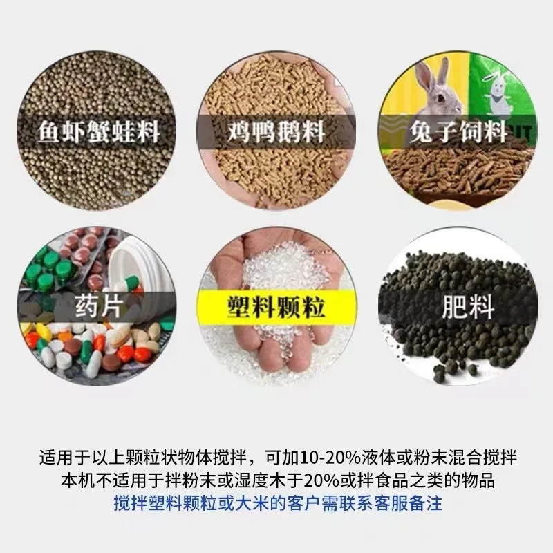 Thickened Stainless Steel Feed Mixing Machine Seed Powder Granule Mixing 220v Household Farm Mixer