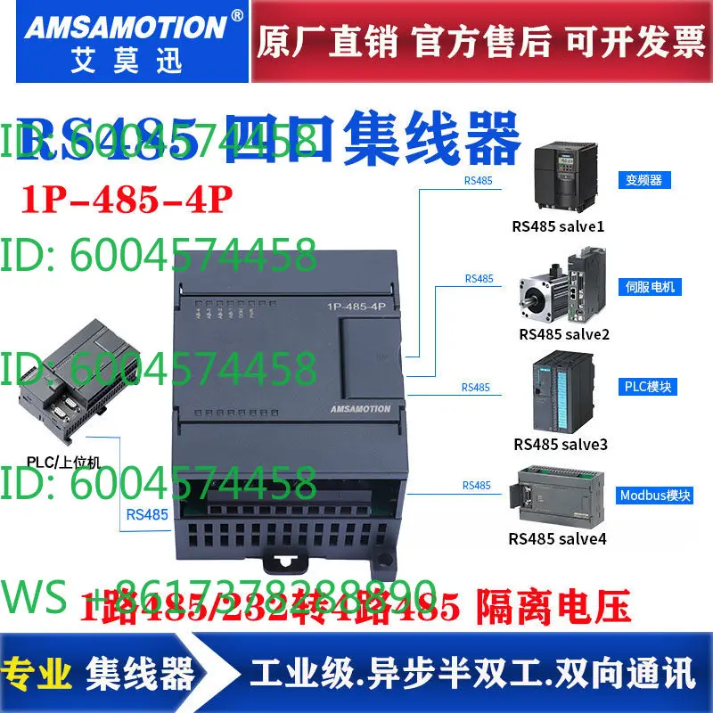 Aimoxun RS485 hub 1 channel 485 to multi-channel 2 main 1 slave cache type 485 communication module MR0-2M1