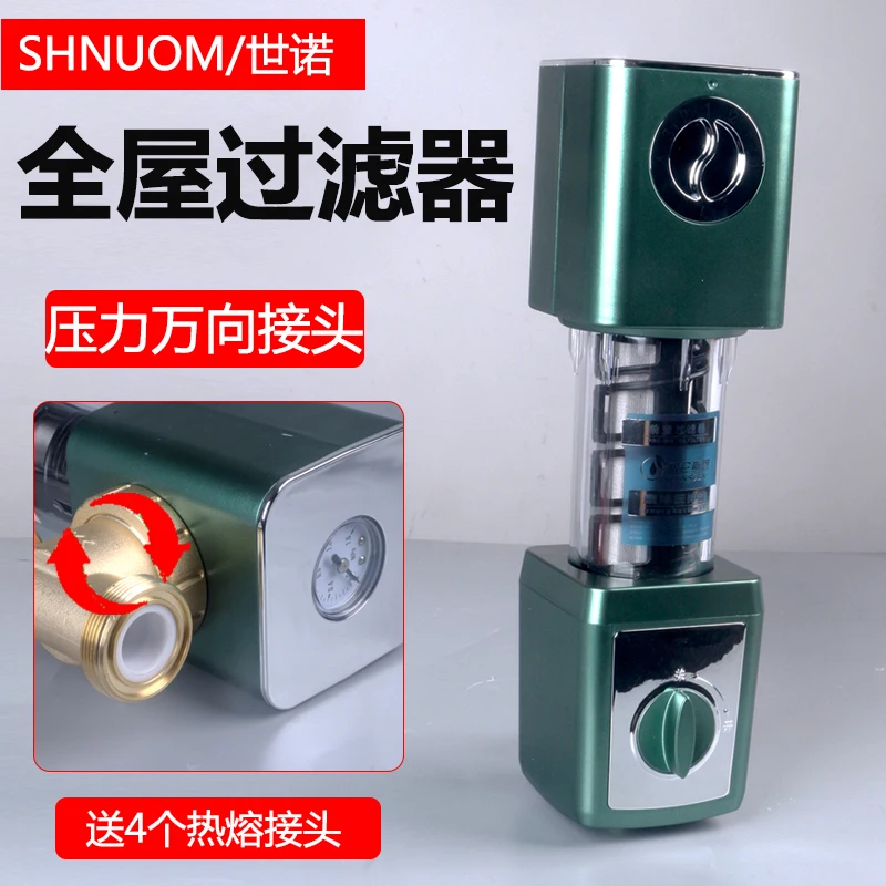 

Villa central prefilter domestic tap water whole-house large-flow universal memory water purifier 25MM interface of hotel