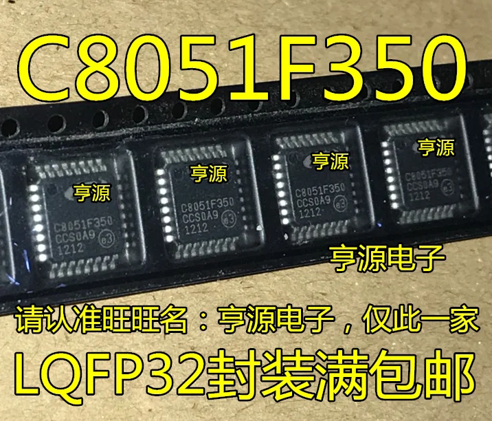 

10PCS C8051F350-GQR C8051F352 QFP-32 C8051F580 C8051F580-IQR QFP48 Brand new