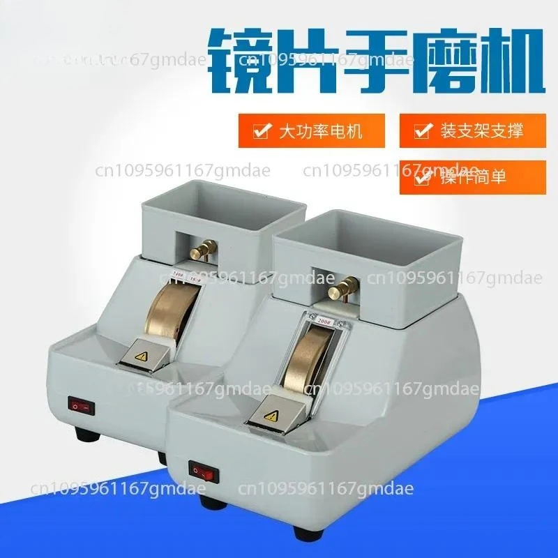Eyewear equipment CP7-35WV hand grinder lens edging machine grinding machine coarse grinding fine grinding chamfering coarse
